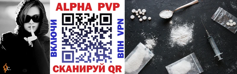 где купить   Абинск  A PVP СК 
