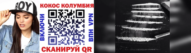 КОКАИН VHQ  Абинск 