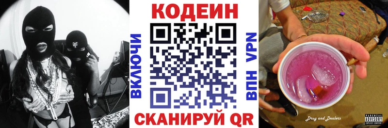 купить закладку  Абинск  blacksprut tor  Кодеин Purple Drank 